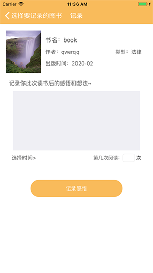 香瓜读记app最新版