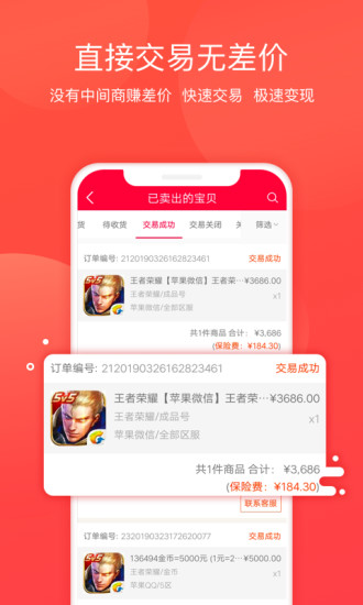 淘手游平台app