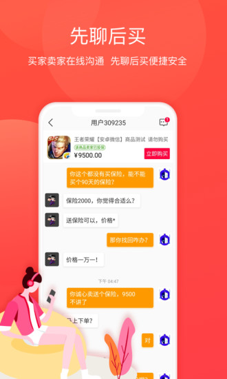淘手游平台app