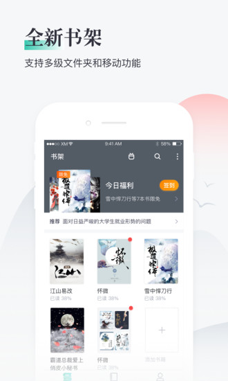 熊猫看书免费版app