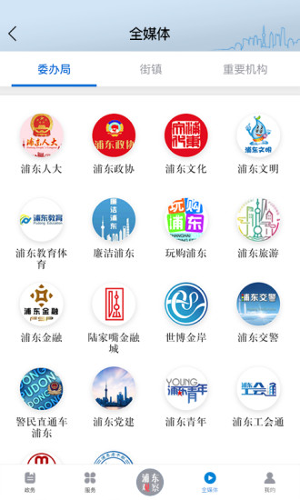 上海浦东观察app