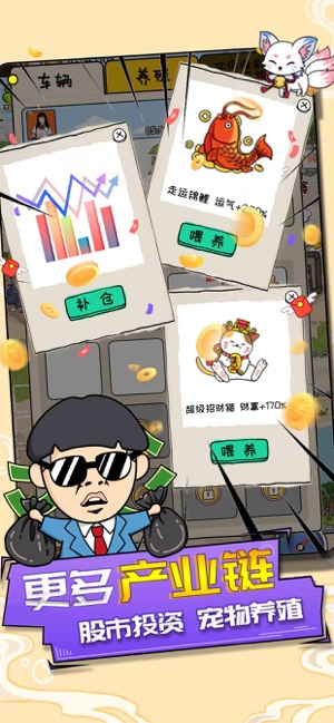 王富贵的垃圾站手机app无限金币