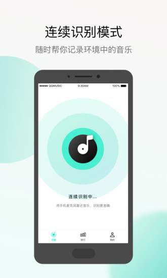 Q音探歌app