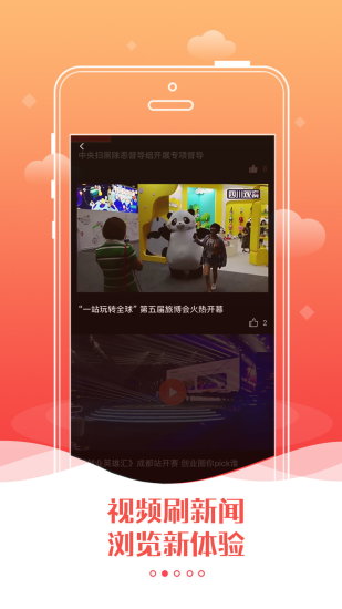 四川观察手机app