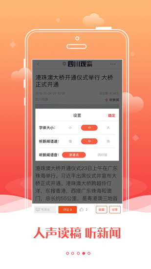 四川观察手机app