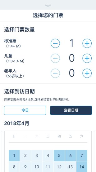上海迪士尼度假区手机app