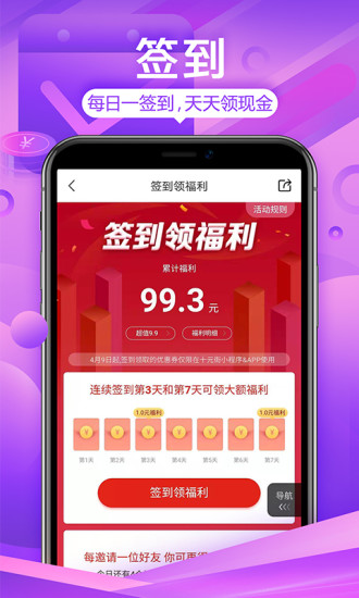 十元街app
