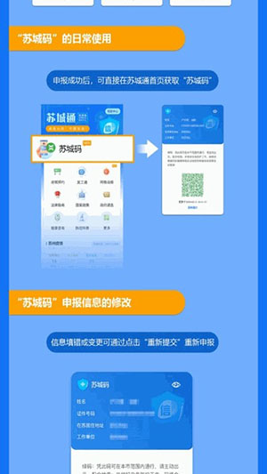 苏城码二维码app