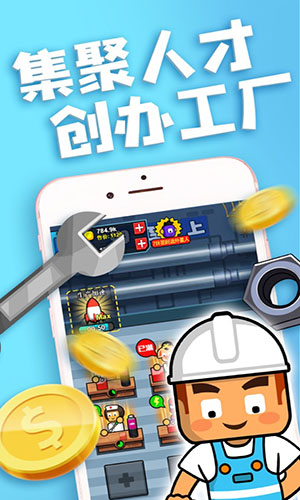 金币工厂中文手机app