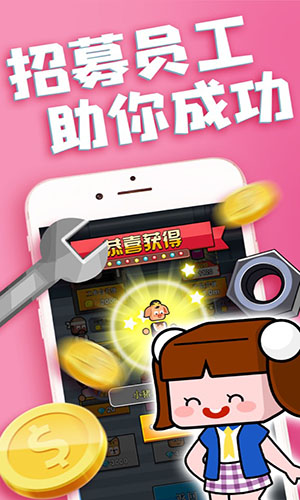 金币工厂中文手机app