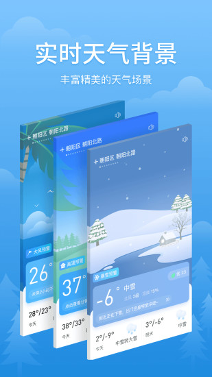 简单天气app最新版