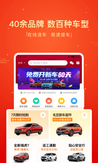 毛豆新车app安卓版