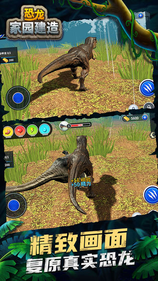恐龙家园建造手机app