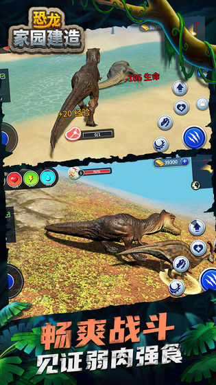 恐龙家园建造手机app