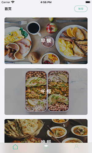每日饮食计划app