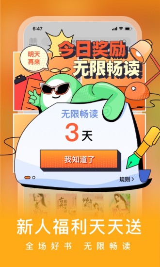 爱奇艺小说手机app