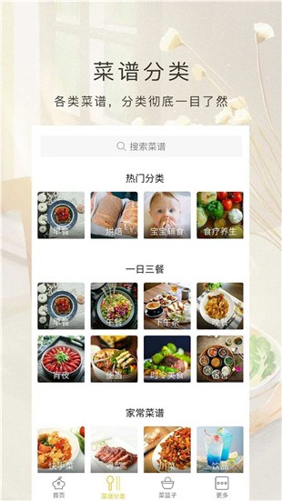 厨房美食app