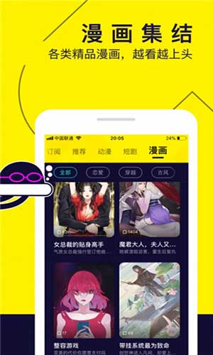 水母动漫app