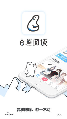 白熊阅读app