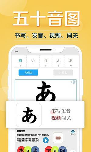 今川日语app免费版