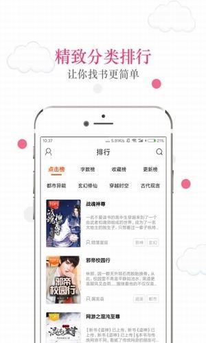 55读书小说网app