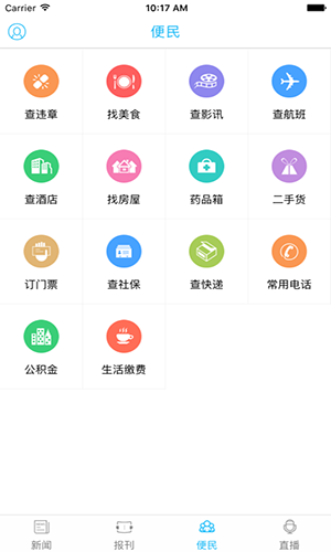 右江日报app