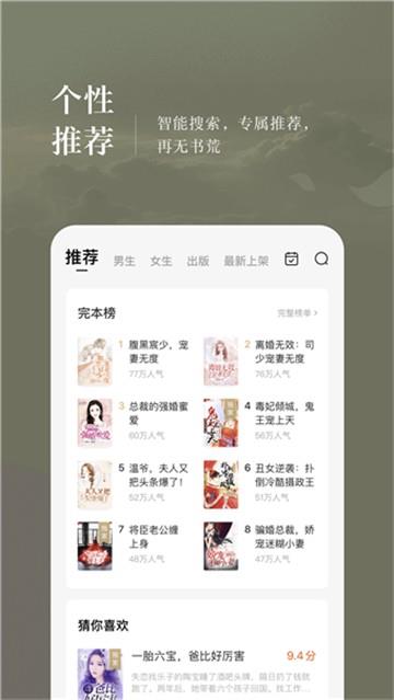 情话小说app