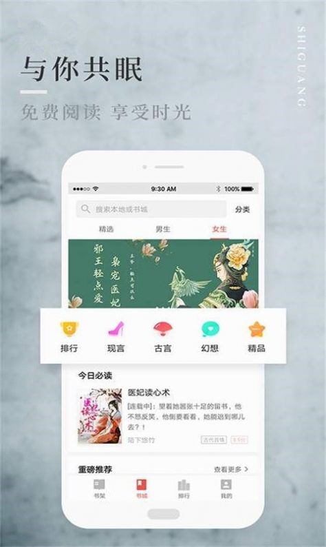 邑人小说手机app
