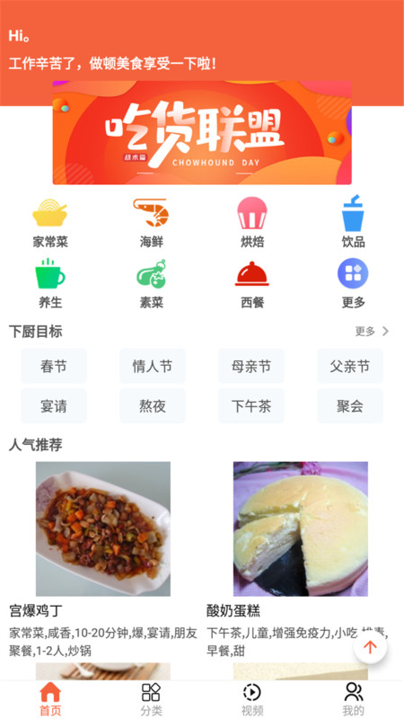 微小厨app