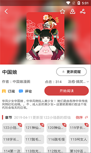 亲亲漫画app2022