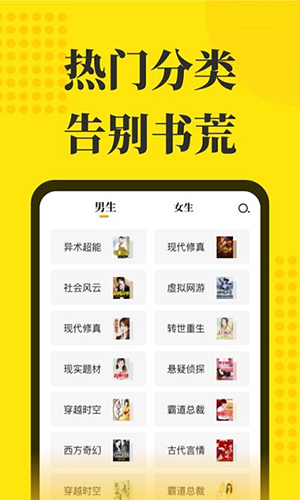 蚕豆小说app