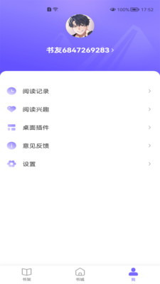 巅峰小说app