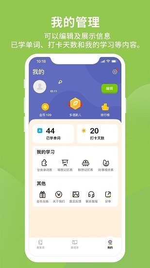 南风免费小说app