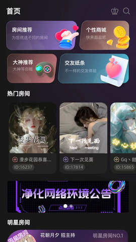 随心语音app