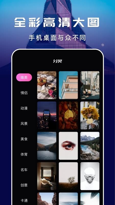 异次元壁纸app